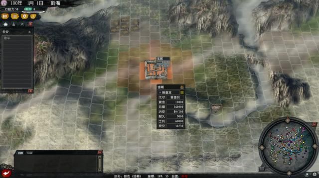 三国志11血色衣冠刘备势力试玩（刘备实况图文解说攻略）