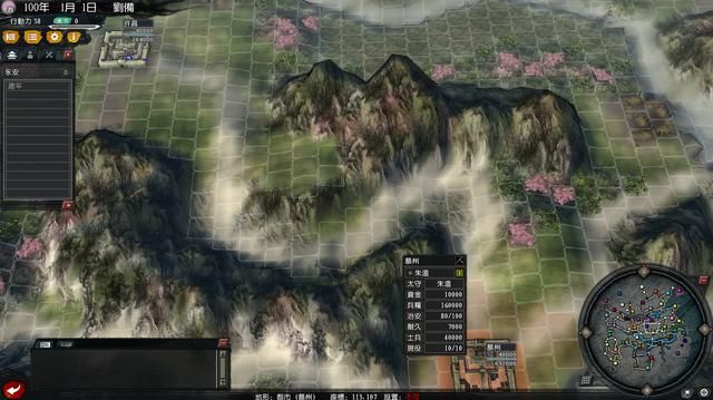 三国志11血色衣冠刘备势力试玩（刘备实况图文解说攻略）