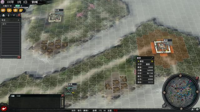 三国志11血色衣冠刘备势力试玩（刘备实况图文解说攻略）