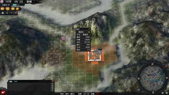 三国志11血色衣冠刘备势力试玩（刘备实况图文解说攻略）