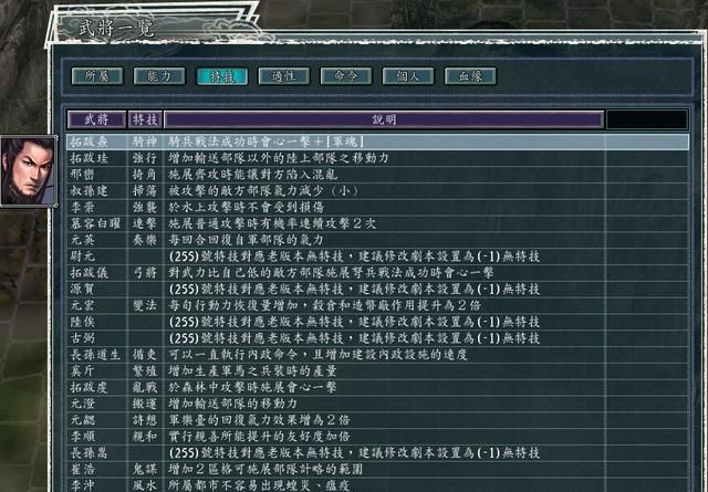 三国志11血色衣冠5.0哪个势力好玩（拓跋珪势力强度全评测）