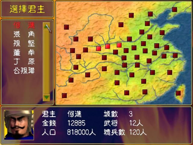 三国群英传1中不为人知的冷知识有哪些（游戏中的冷知识介绍）