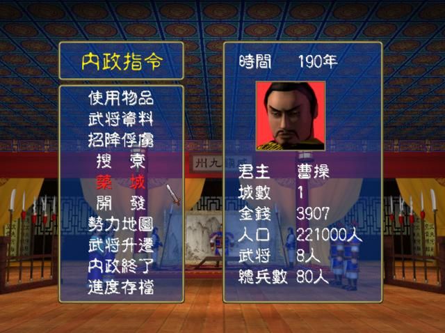 三国群英传1中不为人知的冷知识有哪些（游戏中的冷知识介绍）