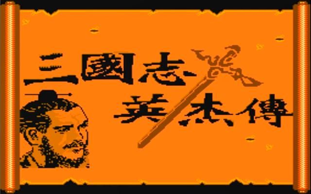 FC吞食天地1有哪些有趣的设定（四个游戏亮点设定汇总）