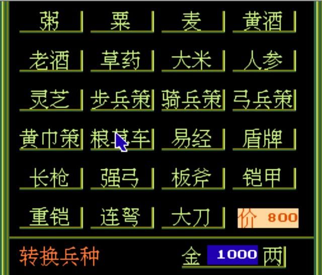 FC三国忠烈传你玩过吗（FC三国忠烈传游戏怀旧解说）