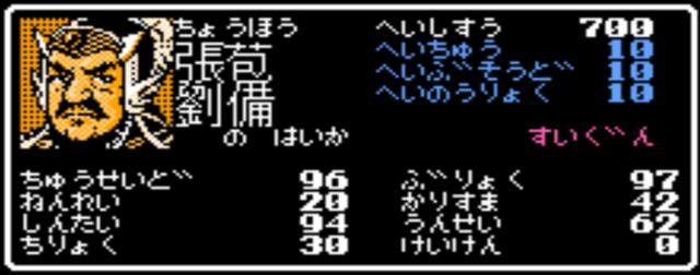 三国志1最强猛将有哪些？三国志1猛将排行TOP10一览