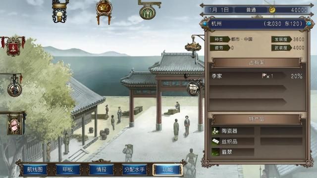 大航海时代4李华梅如何称霸东亚（李华梅的东亚称霸图文攻略）