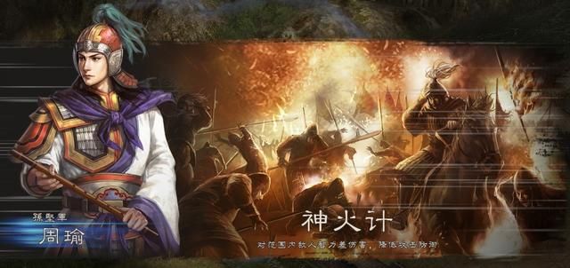 盘点三国志12中各势力麾下所有范围伤害战法的武将