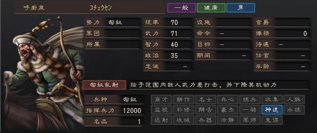 盘点三国志12中各势力麾下所有范围伤害战法的武将