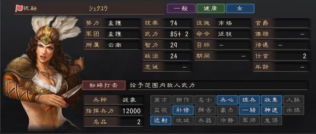 盘点三国志12中各势力麾下所有范围伤害战法的武将