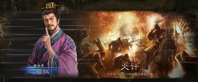盘点三国志12中各势力麾下所有范围伤害战法的武将