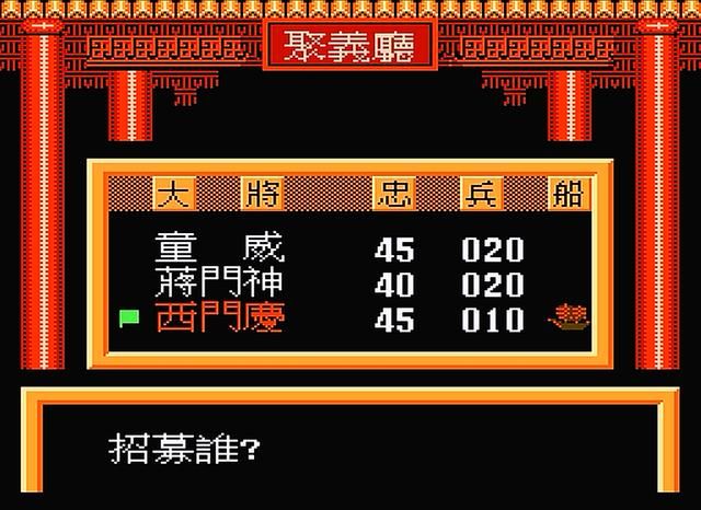 FC水浒传游戏如何（垃圾坑货游戏FC水浒传怀旧解说）