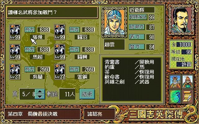 三国志英杰传让你的体验变差的游戏误区有哪些？这些坑你踩过吗？
