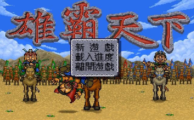 DOS上都有哪些三国游戏？九款DOS经典三国题材游戏推荐