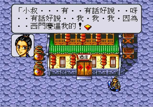 MD水浒传游戏好玩吗（MD水浒传游戏剧情评测分享）