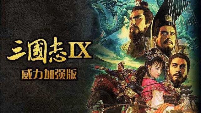 你最喜欢的三国游戏是什么？四款经典三国题材的策略游戏推荐