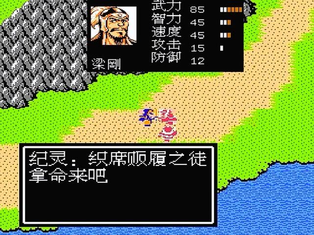 FC吞食天地2敌方智力最低的将领是谁（十一个智力最低的武将）