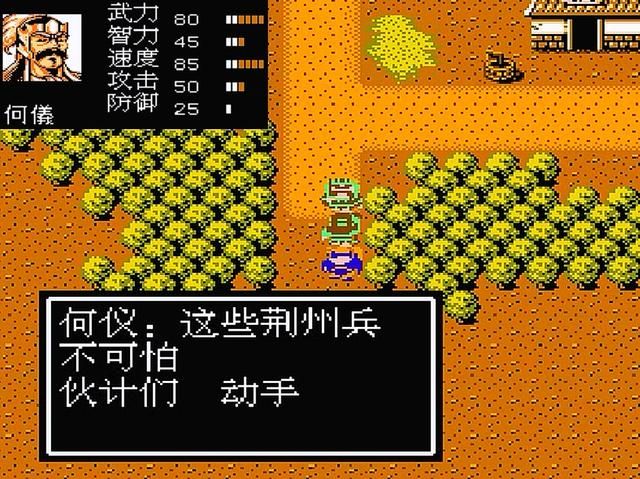 FC吞食天地2敌方智力最低的将领是谁（十一个智力最低的武将）