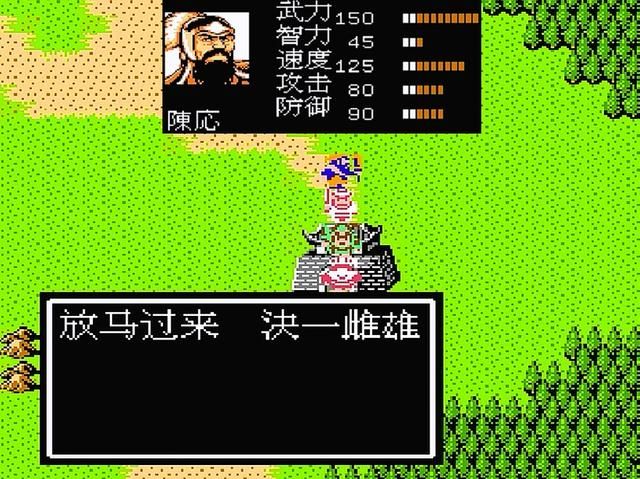 FC吞食天地2敌方智力最低的将领是谁（十一个智力最低的武将）