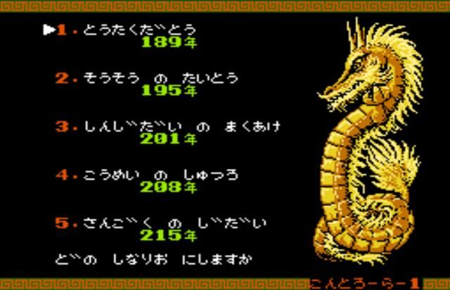 FC三国志1为何无人关注（FC三国志1玩家少的原因）