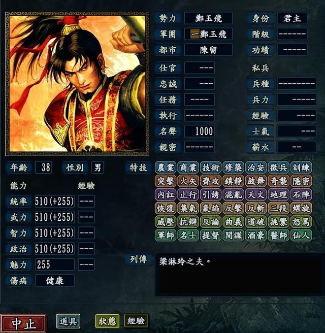 三国志10武将关系怎么培养（武将关系和武将特技系统介绍）