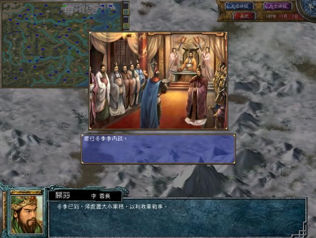 三国群英传6一共有多少官职（三国群英传6官职名称表一览）