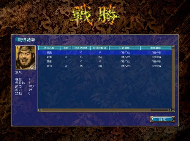 三国群英传6一共有多少官职（三国群英传6官职名称表一览）