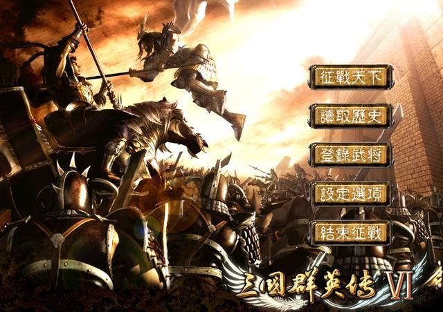 三国群英传6一共有多少官职（三国群英传6官职名称表一览）