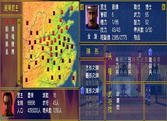 三国群英传有哪些热门的龙套角色（金旋在三国群英传系列中的表现）