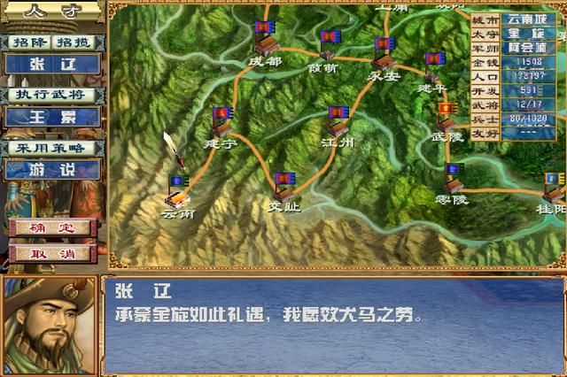 三国群英传3金旋怎么破局（金旋破局玩法思路图文攻略）