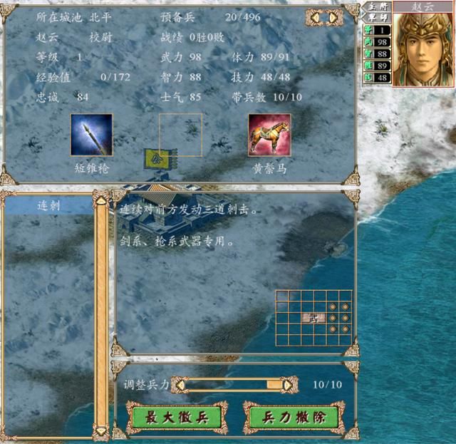 三国群英传4初始会连刺的将领有哪些（十四位会连刺的武将一览）