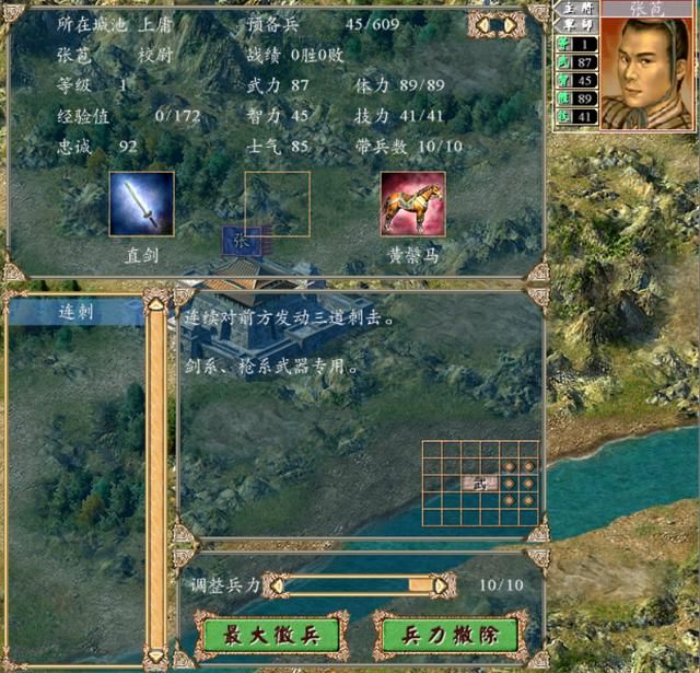 三国群英传4初始会连刺的将领有哪些（十四位会连刺的武将一览）