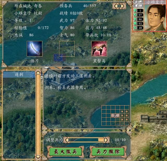 三国群英传4初始会连刺的将领有哪些（十四位会连刺的武将一览）