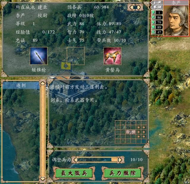 三国群英传4初始会连刺的将领有哪些（十四位会连刺的武将一览）