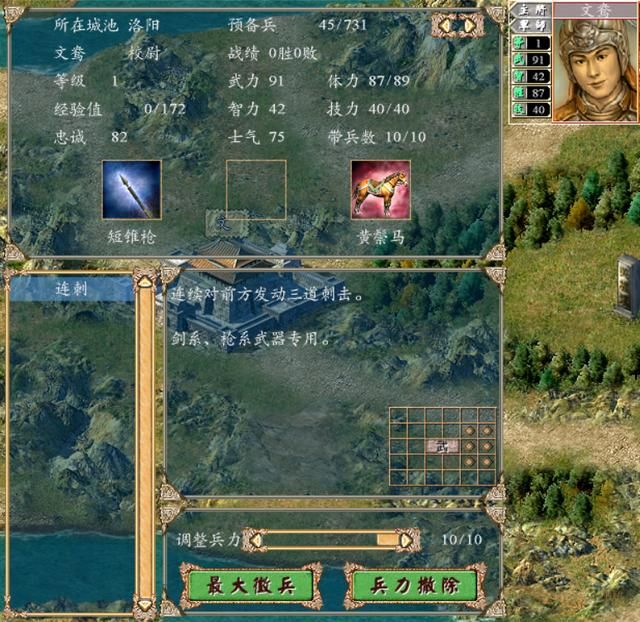 三国群英传4初始会连刺的将领有哪些（十四位会连刺的武将一览）