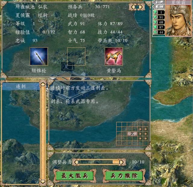 三国群英传4初始会连刺的将领有哪些（十四位会连刺的武将一览）