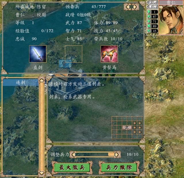 三国群英传4初始会连刺的将领有哪些（十四位会连刺的武将一览）