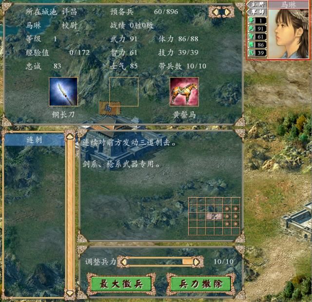 三国群英传4初始会连刺的将领有哪些（十四位会连刺的武将一览）