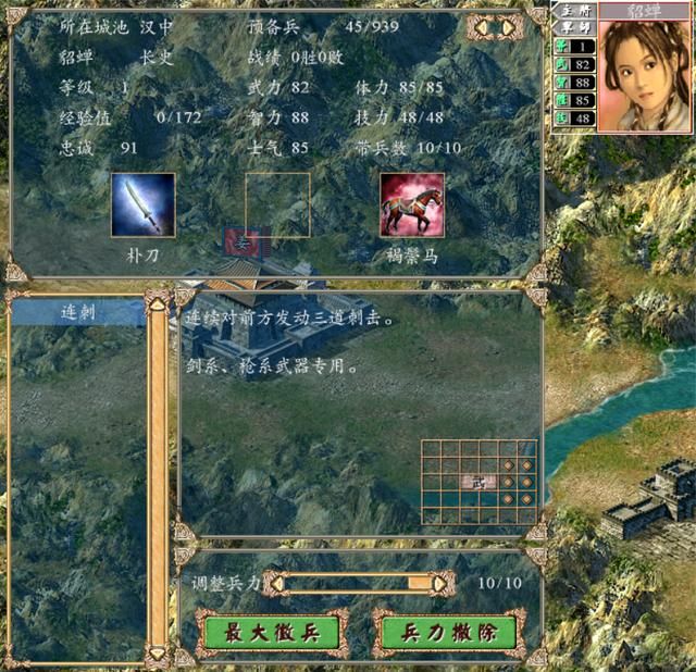 三国群英传4初始会连刺的将领有哪些（十四位会连刺的武将一览）