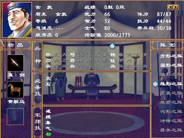 三国群英传2金旋开局怎么玩（三国群英传2金旋图文实况攻略）