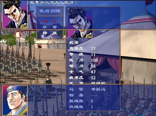 三国群英传2金旋开局怎么玩（三国群英传2金旋图文实况攻略）