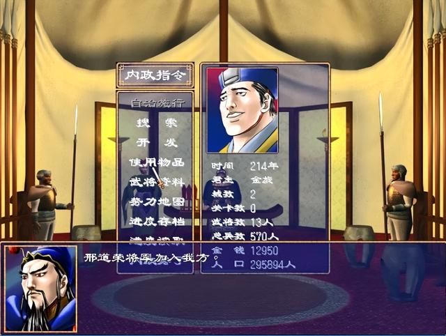 三国群英传2金旋开局怎么玩（三国群英传2金旋图文实况攻略）