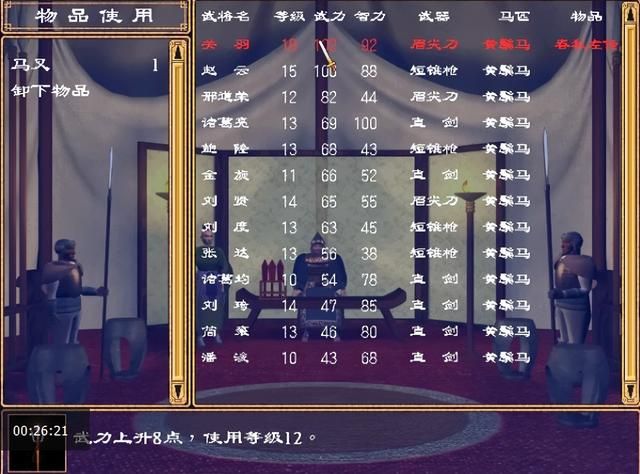 三国群英传2金旋开局怎么玩（三国群英传2金旋图文实况攻略）