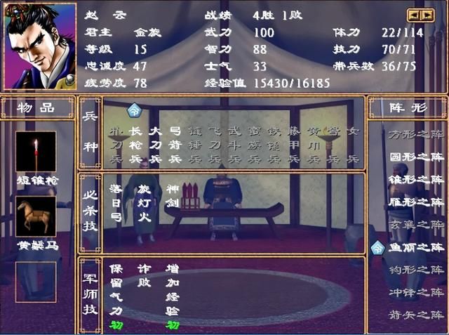 三国群英传2金旋开局怎么玩（三国群英传2金旋图文实况攻略）