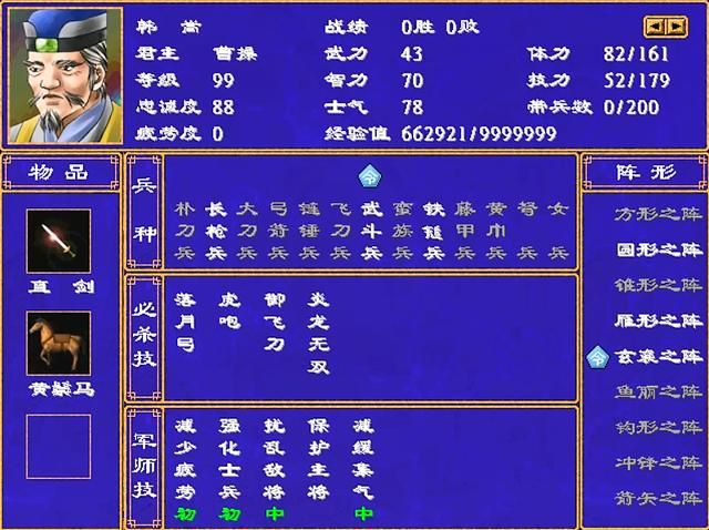 三国群英传2全武将介绍合集10（韩玄韩浩韩嵩韩当韩遂韩馥韩暹）