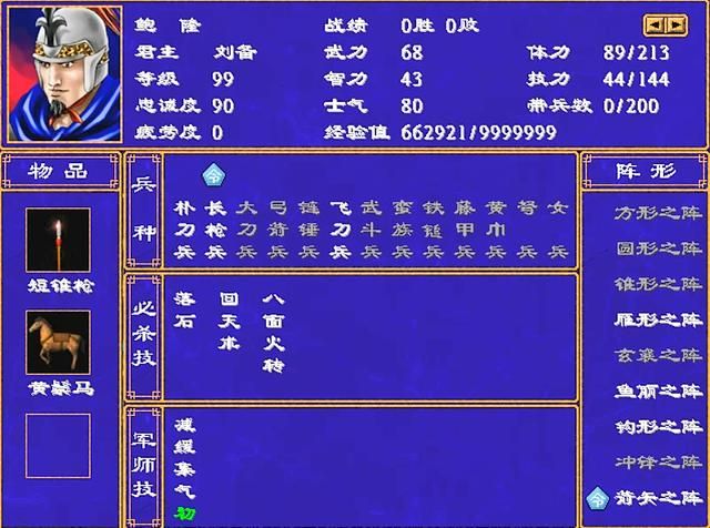 三国群英传2全武将介绍合集26（鲍隆糜竺糜芳薛综钟繇钟会）