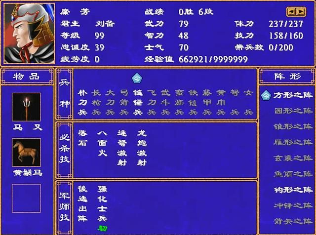 三国群英传2全武将介绍合集26（鲍隆糜竺糜芳薛综钟繇钟会）