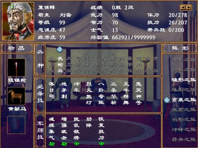 三国群英传2谁是最强武将（十大最强武将排行榜一览）