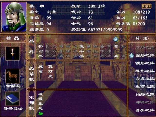 三国群英传2只会两个武将技的废将有谁（十六个只有双武将技将领）