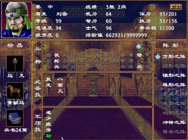 三国群英传2只会两个武将技的废将有谁（十六个只有双武将技将领）